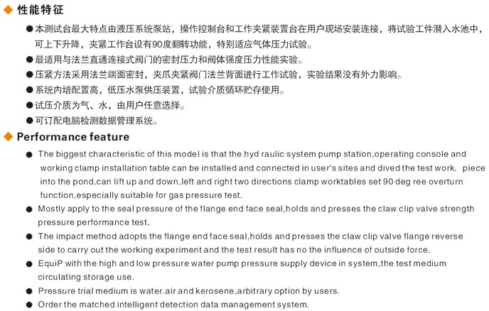 潛水式閥門測(cè)試機(jī)