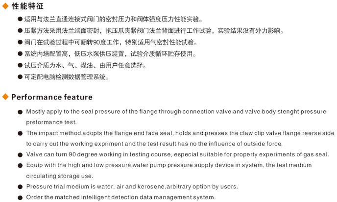 江蘇閥門液壓測試臺(tái)